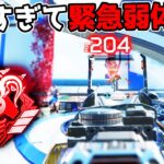 使用率1位の『最強キャラ』が強すぎて怒涛の緊急弱体化が押し寄せている件【APEX LEGENDS】