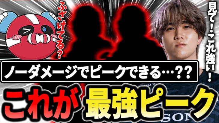 最強のダブルピークが簡単に出来るキャラとは…!?【1tappy/cheeky/pinky/REJECT/APEX】