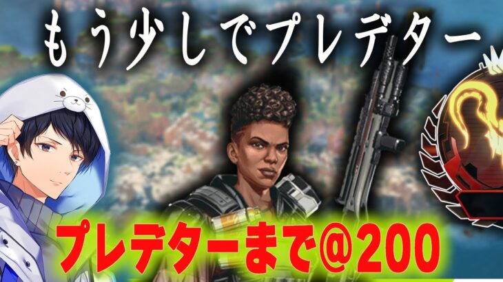 ソロプレまで@200 オリンパス以外は盛れます【あれる】│APEX