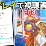 【神試合】2025年最高のクリップが取れてしまい絶叫する視聴者とNIRU【APEX LEGENDS】
