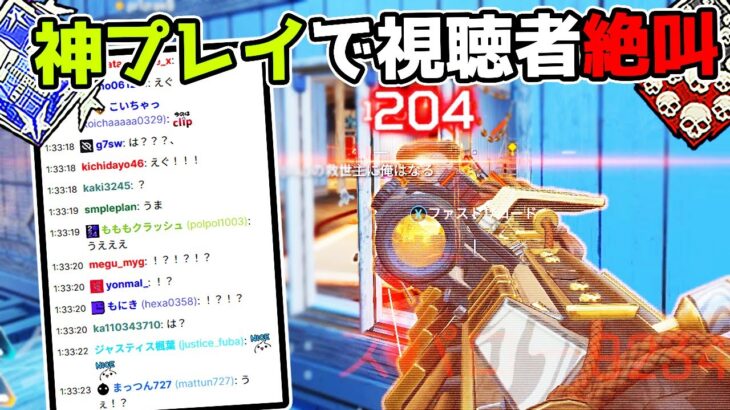 【神試合】2025年最高のクリップが取れてしまい絶叫する視聴者とNIRU【APEX LEGENDS】