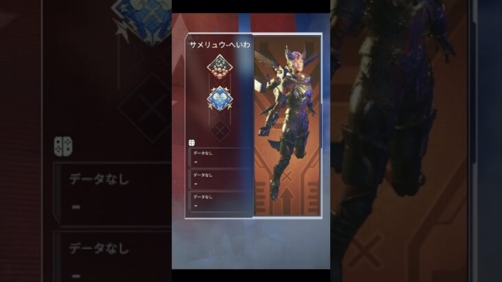23kill・4787damage 爪痕2キャラ目となるヴァルキリー、野良ソロ  #apex   #apexlegends #エイペックス #爪痕  #爪ダブ #shorts