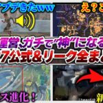 【すごい】運営、本気か…？ シーズン27で神仕様変更確定でAPEX民大歓喜な模様【APEX エーペックスレジェンズ】