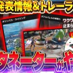 【オルタネーター時代到来】シーズン27公式トレーラー＆アプデ先行情報から新環境を考察【Apex Legends/PC版ソロプレデター】ヴァルキリー ホライゾン ランパート グライド ダブルタップ