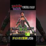今初心者におすすめなレジェンド3選を解説 | apexlegends #apex #shorts