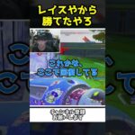 レイスじゃ無かったら勝てなかった3タテ劇ｗｗ【Apex Legends】【あゆむ】#shorts