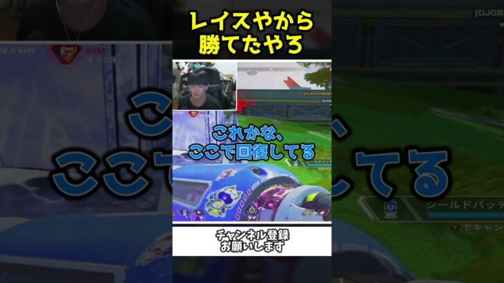 レイスじゃ無かったら勝てなかった3タテ劇ｗｗ【Apex Legends】【あゆむ】#shorts