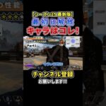 最初に解放するキャラはコレ！初心者必見！おすすめキャラ3選！〜Apexを最近はじめたあなたへ〜【Apex】