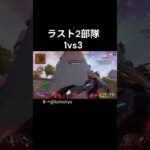 レヴナントで3タテ#apexlegends #apex #apexlegendsclips #エーペックス #3タテ #キル集 #clutch #配信
