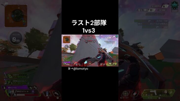 レヴナントで3タテ#apexlegends #apex #apexlegendsclips #エーペックス #3タテ #キル集 #clutch #配信