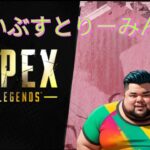 エーペックスレジェンズ　ノッてミラージュ4回　（とりあえず持ってるゲームをワンプレイするシリーズ＃93）