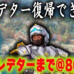 プレ復帰まで@800の地獄ランクあれるVSフルパVSダークライ【あれる】│APEX