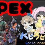 APEX ベビラビシェル　ミラージュ１００００キル目指す！！