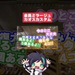 ミラージュしかいないカスタムがきもかったｗｗｗ【 APEX 】