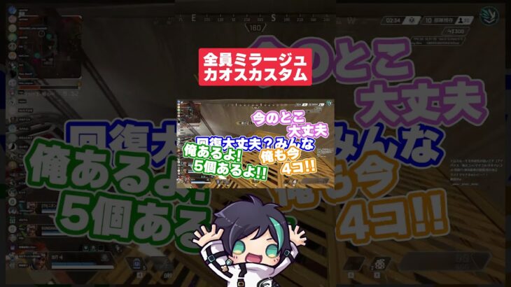 ミラージュしかいないカスタムがきもかったｗｗｗ【 APEX 】