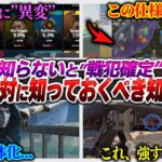 【必須知識】これ、強すぎんか…？知らない人があまりにも多すぎる必須知識！【APEX エーペックスレジェンズ】