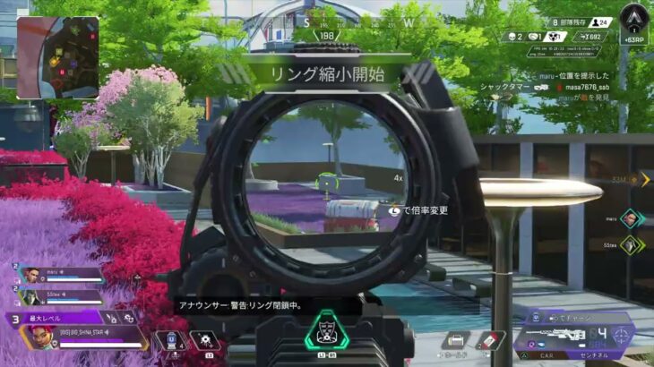 APEX キル集２３