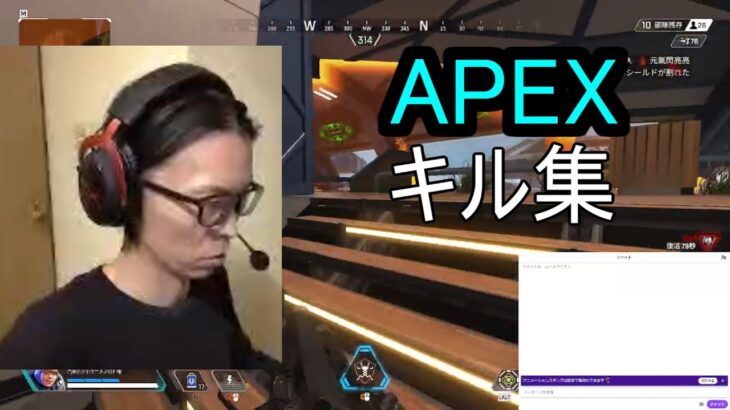 APEX　キル集