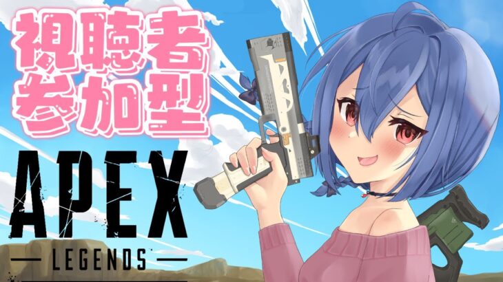 【APEX 参加型】参加者来たらプラ帯ランク参加型！プラ1に行きたい！【バ美肉 Vtuber】
