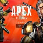 【APEX】参加型