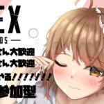 ローバ使いたいエペやるっ＠１参加型♡APEX