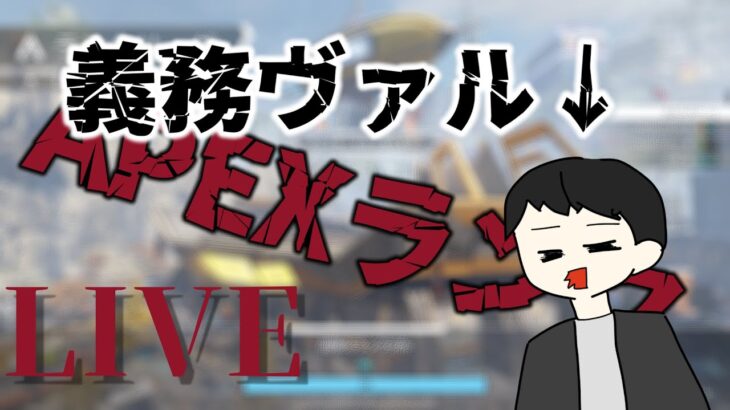 【APEX】ヴァルキリーを使わないと死ぬ漢