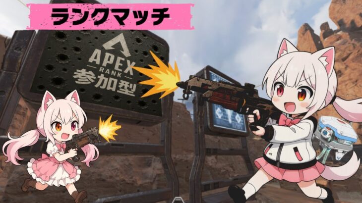 【APEX メン限参加型】# 156 K/D0.1が上手くなるまでの成長記録  ゴールドⅢ【Vtuber/なつ】