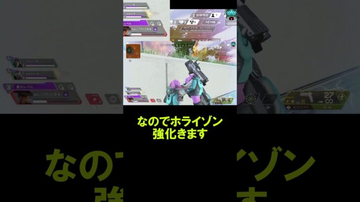 【APEX リーク】シーズン27でヴァルキリー＆ホライゾン強化【エーペックス】#shorts #apexlegends #apex