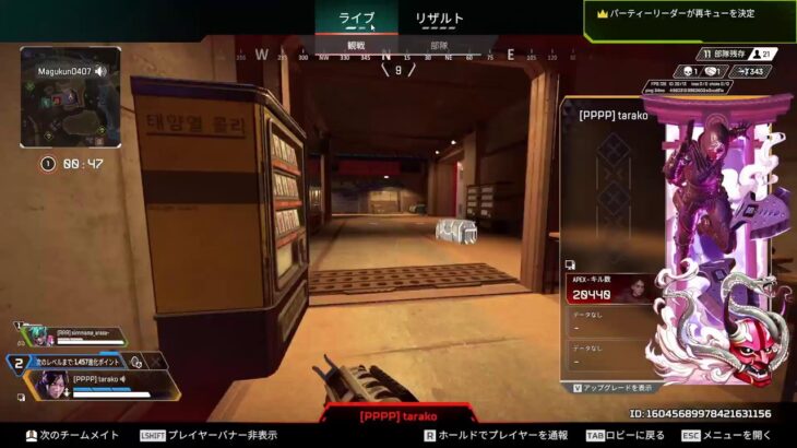 あしかせヴァルキリー 【APEX】