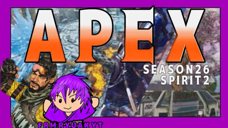 【APEX】今日は色々キャラ使って練習しよぉっと！