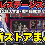 【APEX】待望の新プレステージスキンに大量無料報酬！？ハロウィン限定ゲームモードも登場でワクワクの最新ストアまとめ！最新激レア情報を見逃すな☆