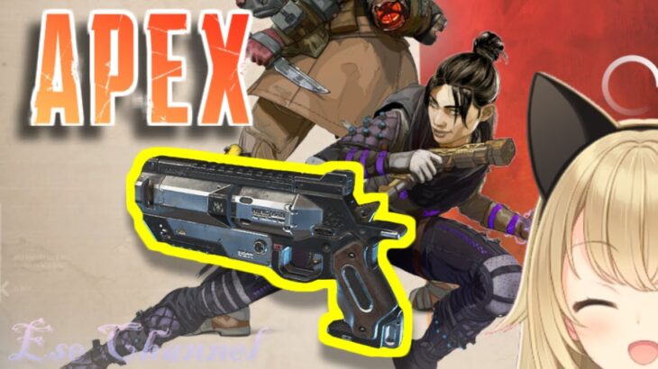【APEX】逆張りウィングマンレイス生活１日目
