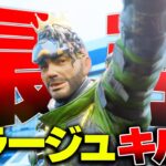 【ミラージュ解説】見るだけで学べる。”透明×シャッフル”ミラージュの王様の圧倒的なデコイテクニックキル集【みらたんぐ/APEX】