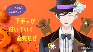 【APEX下手っぴ】森のくまさん りりぃちゃんとランクいく　#91　【twitchで同時生配信】