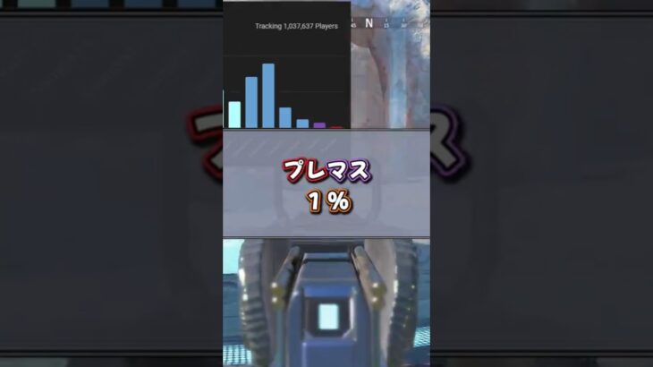 【APEX】「一番難しい」今シーズンのランク分布ヤバい　#エーペックス #APEX #apexlegends #エーペックスレジェンズ