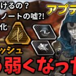 アプデ後アッシュの仕様や変化を詳しく解説！まだ使えるのか、どこが弱くなったのかパッチノートの嘘まで？！【APEX解説】-Apex Legends-