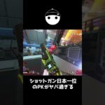 ショットガンキル数日本一位とオルターの相性がヤバ過ぎた【APEX LEGENDS】