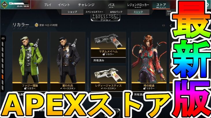 最強の超激レアスキンが多数再販！？ここだけの限定スキンを絶対見逃すな！【コレクションイベント】【プレステージスキン】【スーパーレジェンド】【リーク】【APEX LEGENDS/エーペックスレジェンズ】