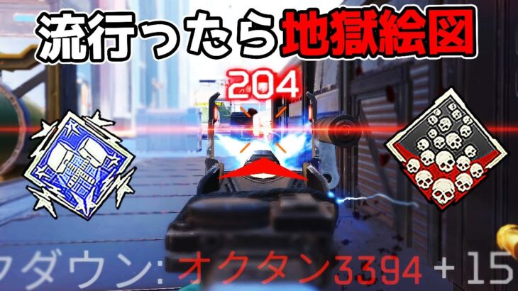 この武器は絶対に流行ってはいけない【APEX LEGENDS】