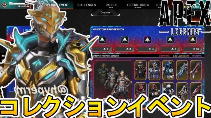 【レイズヘル】登場する限定スキン確定！史上最強のプレステージスキンを見逃すな！【再販】【スーパーレジェンド】【コレクションイベント】【リーク】【APEX LEGENDS/エーペックスレジェンズ】