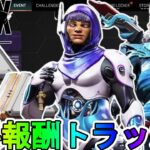 【ワイルドアイアン】登場する全無料報酬が確定！ここだけの超激レア最強スキンを見逃すな！！【スーパーレジェンド】【コレクションイベント】【リーク】【APEX LEGENDS/エーペックスレジェンズ】