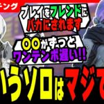 【激辛コーチング】周りより上手くなりたい人は見てください【APEX LEGENDS】