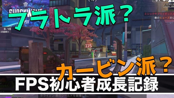 度重なるアプデを経て【APEX LEGENDS】