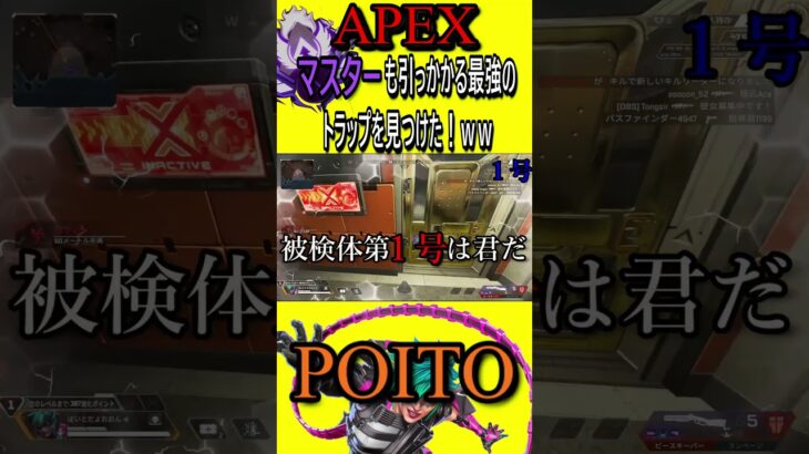 コースティックしか開けられない秘密の部屋でオルターを使ってプレイヤーを閉じ込めてみたｗｗｗ本編もどうか見てくだせぇ！！【APEX LEGENDS】