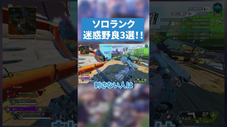 上手くいかないのがソロランクのいいところでもあるよね【APEX LEGENDS】 #apex #apexlegends #エーペックス