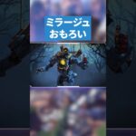 倍々ミラージュさん【APEX LEGENDS】 #apex #apexlegends #エーペックスレジェンズ
