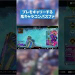 純正キャラコンだったら上手すぎるパスファインダー【APEX LEGENDS】 #apex #パスファインダー #apexlegends