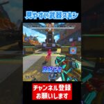 武器スキンおすすめ紹介！【APEX LEGENDS】#apexlegends #apex #エーペックス