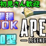 【APEX 参加型】新ハロウィンイベント来た？♪ゆる～く遊ぼう♪【全機種参加OK( PS4 PS5 PC switch xbox )】【カジュアルorランク 配信】