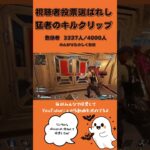 参加型APEXキルクリップ #ado #music #apexlegends #apex #meme #参加型